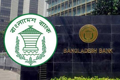 মানি এক্সচেঞ্জের দোকানে বাংলাদেশ ব্যাংকের হানা