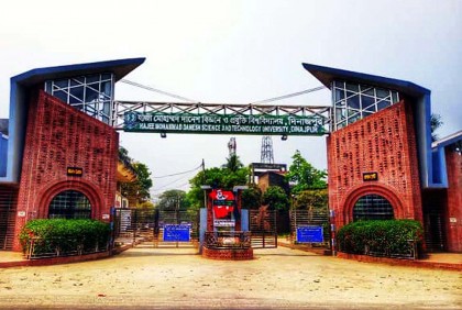 হাবিপ্রবিতে কাল থেকে শুরু হচ্ছে গুচ্ছ ভর্তি পরীক্ষা

