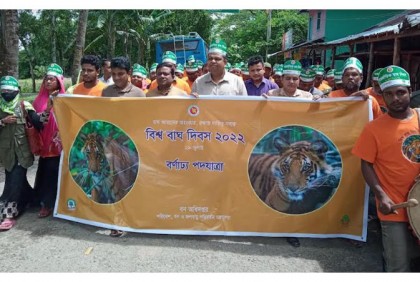 বাগেরহাটে বিশ্ব বাঘ দিবস পালিত