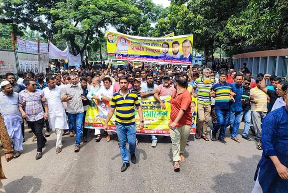 জ্বালানি খাতে অব্যবস্থাপনার প্রতিবাদে রাজধানীতে বিএনপির বিক্ষোভ