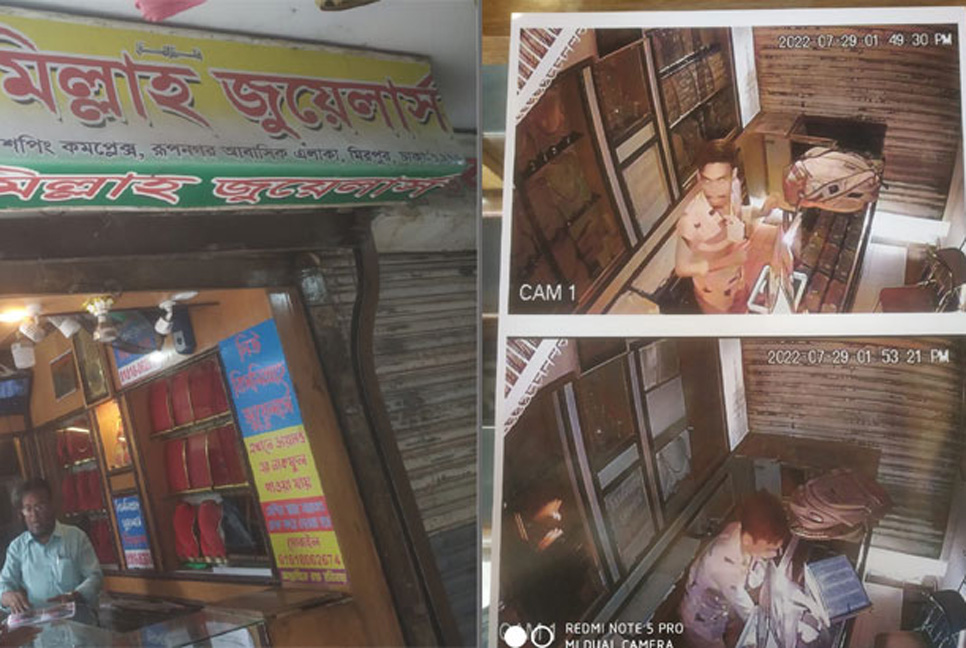 ঢাকায় দিনদুপুরে স্বর্ণের দোকানে চুরি