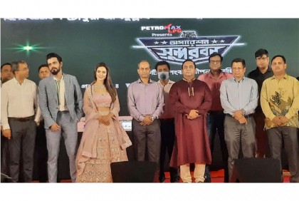 অপারেশন সুন্দরবন ছবির ট্রেইলার উন্মোচন, মুক্তি ২৩ সেপ্টেম্বর