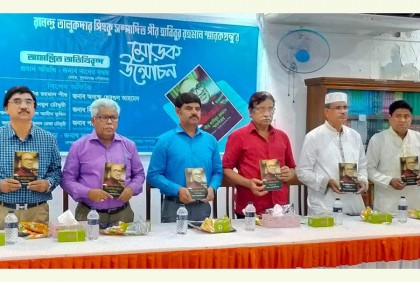 পীর হাবিবুর রহমান স্মারকগ্রন্থের মোড়ক উন্মোচন 
