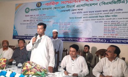 নোয়াখালীতে মাদ্রাসা জেনারেল টিচার্স এসোসিয়েশনের সম্মেলন অনুষ্ঠিত