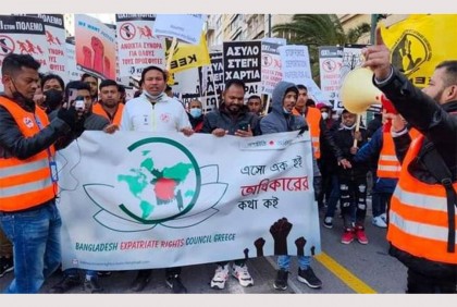 যেসব শর্তে বৈধতা পাবেন গ্রিসের অনিয়মিত বাংলাদেশিরা