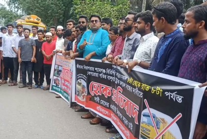 নেত্রকোনায় নিরাপদ সড়কের দাবিতে বিক্ষোভ-মানববন্ধন 