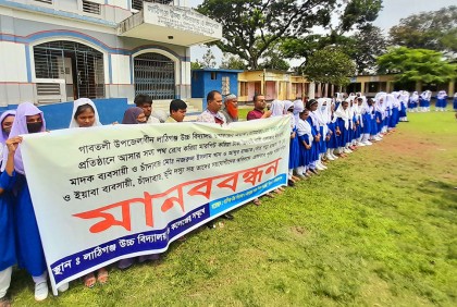 গাবতলীতে পাল্টাপাল্টি মানববন্ধন, বিক্ষোভ মিছিল ও প্রতিবাদ সভা