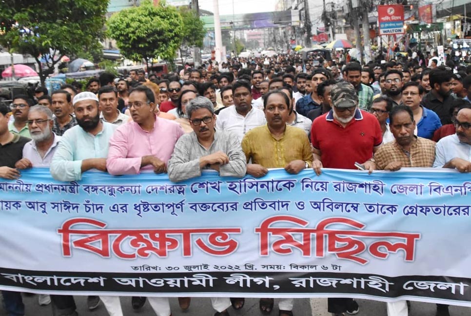 বিএনপি নেতা চাঁদকে গ্রেফতারে ৪৮ ঘণ্টার আল্টিমেটাম
