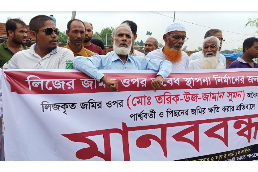 চাঁপাইনবাবগঞ্জে অবৈধভাবে মার্কেট নির্মাণের প্রতিবাদে মানববন্ধন