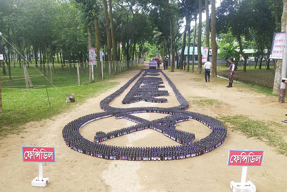 কুমিল্লায় সাড়ে ৯ কোটি টাকার মাদক ধ্বংস 