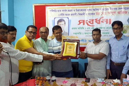 ড. আব্দুল আজিজকে চারুপীঠ আর্ট স্কুলের সংবর্ধনা