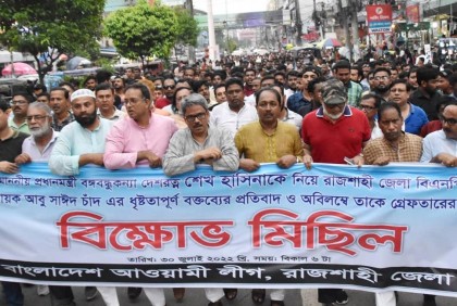 বিএনপি নেতা চাঁদকে গ্রেফতারে ৪৮ ঘণ্টার আল্টিমেটাম