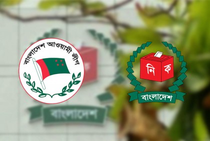 আওয়ামী লীগের সঙ্গে ইসির সংলাপ বিকালে 

