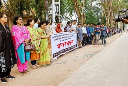 রাবি ছাত্রী রিক্তা হত্যার সুষ্ঠু বিচার দাবি 