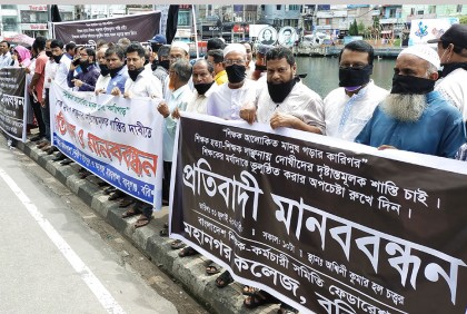 হত্যা-শিক্ষক লাঞ্ছনায় দোষীদের শাস্তির দাবিতে শিক্ষকদের বিক্ষোভ