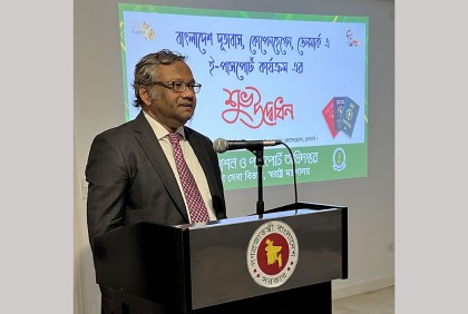 ডেনমার্কস্থ বাংলাদেশ দূতাবাসে ই-পাসপোর্ট কার্যক্রমের উদ্বোধন 