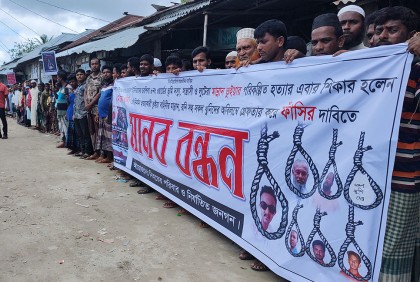 হত্যা মামলার আসামিদের শাস্তির দাবিতে মানববন্ধন ও বিক্ষোভ মিছিল