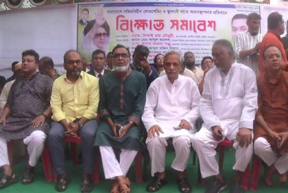 ঝিনাইদহে বিএনপির বিক্ষোভ সমাবেশ