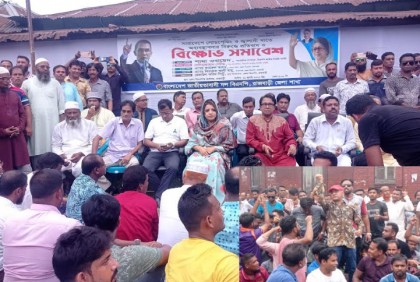রাজবাড়ীতে বিএনপির বিক্ষোভ সমাবেশ