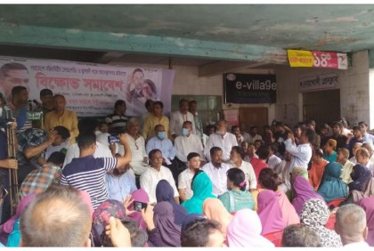 নোয়াখালীতে বিএনপির বিক্ষোভ সমাবেশ