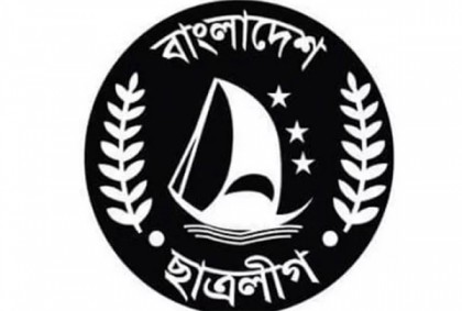 শোকাবহ আগস্টে মাসজুড়ে ছাত্রলীগের বিস্তারিত কর্মসূচি গ্রহণ 