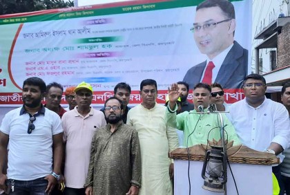 জয়পুরহাটে বিএনপির বিক্ষোভ সমাবেশ