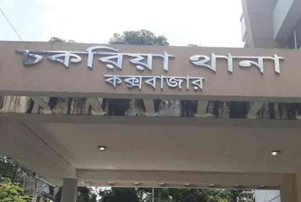 চকরিয়ায় বনকর্মীদের সঙ্গে কাঠ পাচারকারীদের গোলাগুলি, নিহত ১


