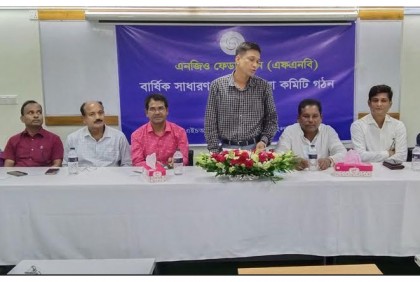 ফরিদপুরে এফএনবির সাধারণ সভা অনুষ্ঠিত