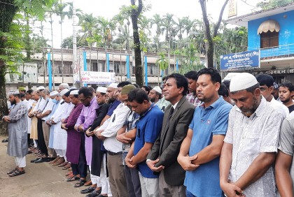 নোয়াখালীতে বিএনপির উদ্যোগে গায়েবানা জানাজা অনুষ্ঠিত 