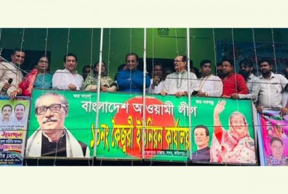 ফরিদপুরে ইউনিয়ন আওয়ামী লীগের কার্যালয় উদ্বোধন