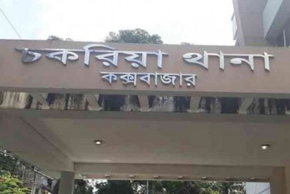 চকরিয়ায় বনকর্মীদের সঙ্গে কাঠ পাচারকারীদের গোলাগুলি, নিহত ১

