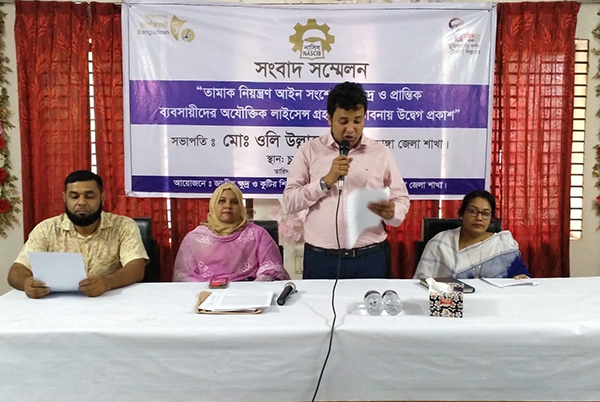 তামাক নিয়ন্ত্রণ আইন প্রস্তাবিত সংশোধন বাতিলের দাবি