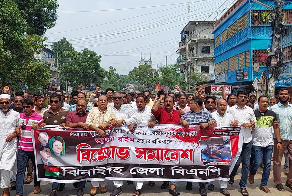 ঝিনাইদহে বিএনপির বিক্ষোভ মিছিল ও সমাবেশ