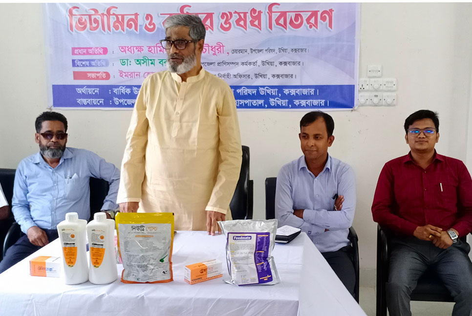 ডেইরি খামারিদের মাঝে ভিটামিন ও কৃমির ওষুধ বিতরণ 