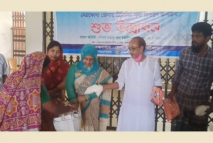 নেত্রকোনায় টিসিবি'র পণ্য বিক্রয় উদ্বোধন

