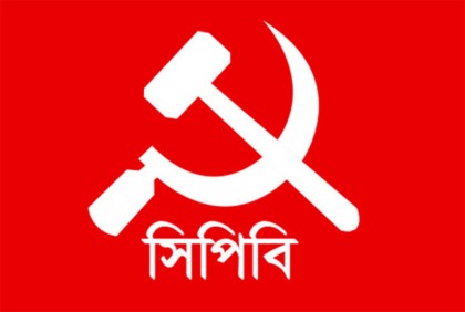 সারের মূল্যবৃদ্ধিতে সিপিবির ক্ষোভ