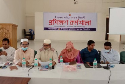 মধুপুরে তামাক বিরোধী প্রশিক্ষণ কর্মশালা অনুষ্ঠিত 