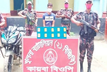 শার্শায় ১০ পিস স্বর্ণের বারসহ যুবক আটক