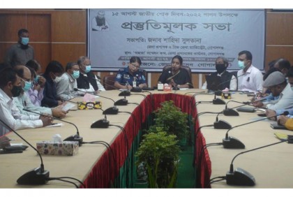 গোপালগঞ্জে জাতীয় শোক দিবস পালন উপলক্ষে প্রস্তুতিমূলক সভা