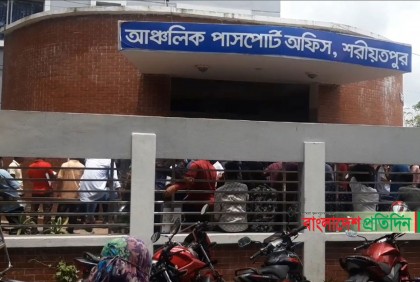 ঘুষ ছাড়া কাজ হয় না শরীয়তপুর পাসপোর্ট অফিসে