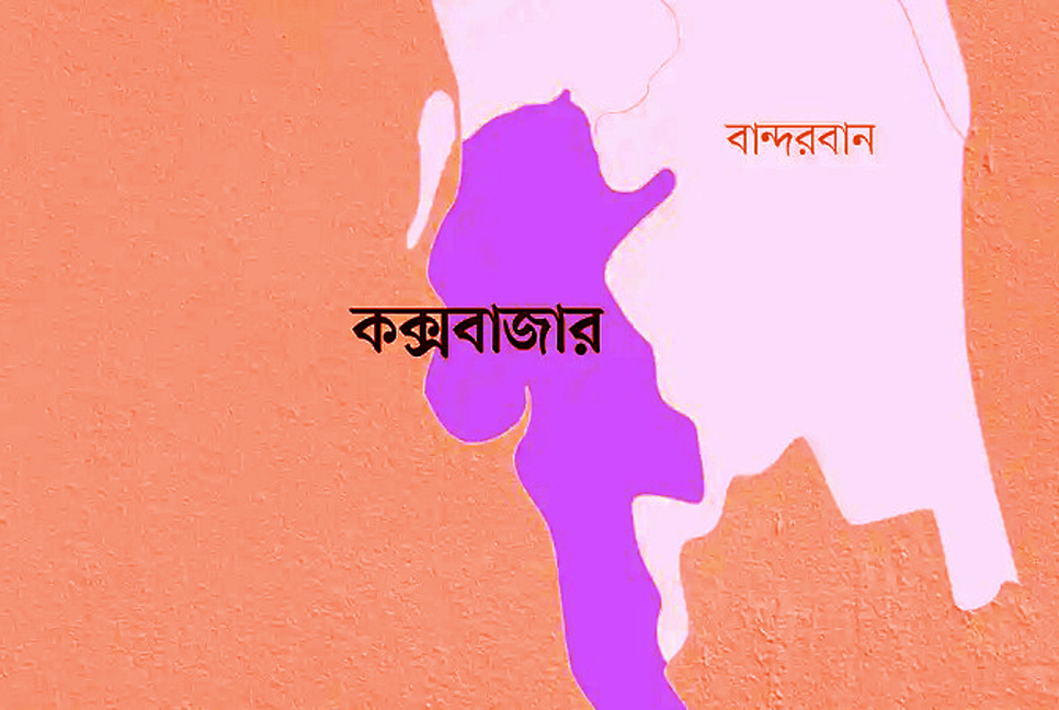 হোটেল কক্ষে যুবকের মরদেহ, পাশে মিললো চিরকুট