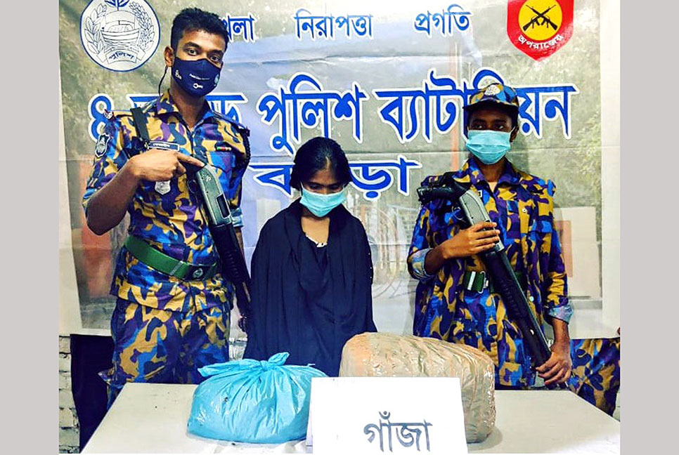 বগুড়ায় চার কেজি গাঁজাসহ নারী গ্রেফতার 