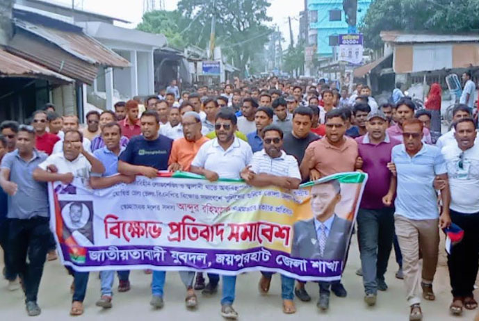 জয়পুরহাটে যুবদলের বিক্ষোভ