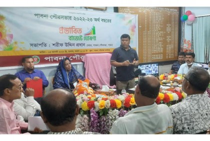 পাবনা পৌরসভার বাজেট ঘোষণা 