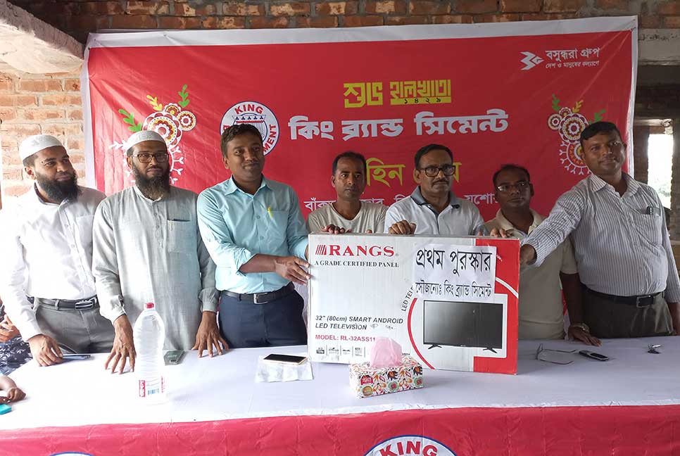 যশোরে কিং ব্র্যান্ড সিমেন্টের হালখাতা অনুষ্ঠিত

