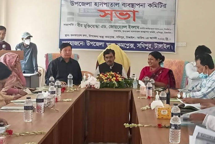 
সখীপুর স্বাস্থ্য কমপ্লেক্স ব্যবস্থাপনা কমিটির আলোচনা সভা 