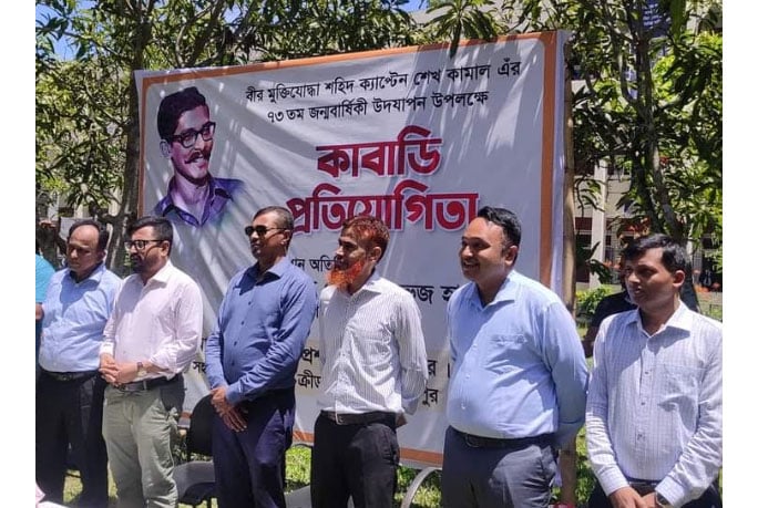 শরীয়তপুরে কাবাডি খেলার আয়োজন 