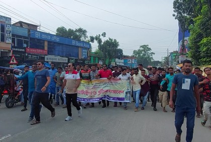 পঞ্চগড়ে ছাত্রদলের বিক্ষোভ মিছিল