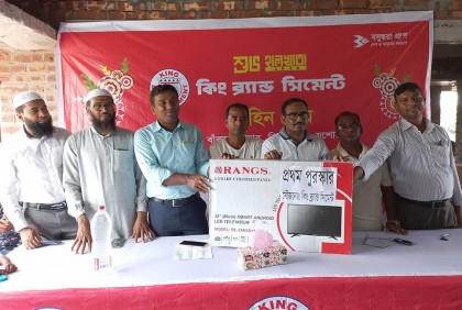 যশোরে কিং ব্র্যান্ড সিমেন্টের হালখাতা অনুষ্ঠিত

