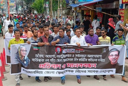 আত্মীয়করণের অভিযোগ এনে কমিটি বাতিলের দাবিতে মানববন্ধন ও প্রতিবাদ সমাবেশ